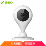 360 智能摄像机 小水滴大众版 网络wifi家用监控摄像头 高清大广角 母婴监控  双向通话哑白