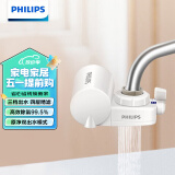 飞利浦（PHILIPS）水龙头净水器家用水龙头过滤器 厨房自来水过滤器净水机 WP3828