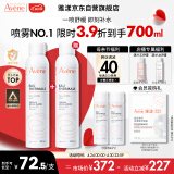 雅漾（Avene）舒泉喷雾300ML 定妆补水保湿 舒缓修护敏肌 爽肤水化妆水护肤水