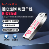 闪迪(SanDisk) 512GB 定制U盘图文版 CZ74学习办公商务优盘  USB3.2 金属外壳安全加密(定制联系客服)