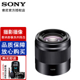 索尼（SONY）E50mm F1.8 OSS数码微单相机APS-C半画幅定焦街拍特写大光圈人像SEL50F18镜头 黑色 官方标配 适用索尼ZV-E10/ZVE10L