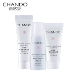 自然堂（CHANDO）雪润皙白旅行三件套 （洁面20g+冰肌水20ml+乳液15ml）