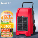 德业（Deye）除湿机/抽湿机 除湿量60升/天 适用120平方米 地下室别墅大户型商用工业吸湿器干燥机DYD-K60A3