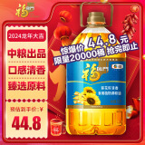 福临门 食用油 葵花籽清香食用植物调和油5L 中粮出品 