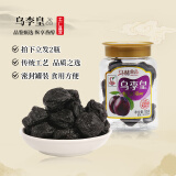 马林（malin） 马林食品马林乌李皇乌梅185g/瓶 2瓶装乌梅皇 蜜饯果脯话梅梅子