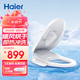 海尔（Haier）智能马桶盖 即热暖风款 电动加热马桶圈 全自动坐便盖 V-168Plus