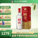 国窖1573【美酒嗨购】经典装 浓香型白酒（新老随机发货） 52度 500mL 1瓶 单瓶装