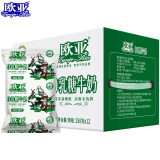 欧亚欧亚高原0乳糖牛奶250g*12袋/箱整箱早餐大理乳制品