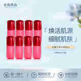 资生堂资生堂（SHISEIDO） 面部精华红腰子精华 红腰子精华液80ml(小样10ml*8支)
