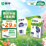 蒙牛低脂高钙牛奶 250ml*16盒 每100ml含125mg钙 健身伴侣（礼盒装）