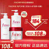 FINO芬浓洗护3件套洗发水550ml+护发素550ml+发膜230g 烫染修护滋养