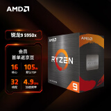 AMD 锐龙9 5950X处理器(r9) 16核32线程 加速频率至高4.9GHz 105W AM4接口 盒装CPU