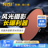 耐司（NiSi）减光镜 中灰密度镜 nd镜 滤镜微单反相机滤镜多层镀膜低色偏光学玻璃 ND1000 52mm