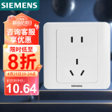 西门子(SIEMENS)插座面板 10A五孔插座 86型暗装面板 远景雅白色