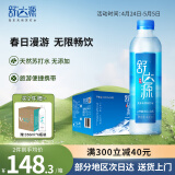 舒达源天然苏打水碱性水高端饮用0糖0添加运动补水小瓶400ml*24瓶装 1箱