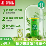 艺福堂茶叶 2024新茶 雨前龙井茶蜜栗浓香钱塘产区绿茶自己喝的250g