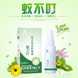 绿力 蚊不叮喷剂家用出游野外丛林草本抑菌液喷雾成人幼儿可用 50ml*1瓶