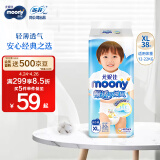 MOONY尤妮佳拉拉裤畅透系列 经典之选柔软(男女通用)XL38片(12-22kg)