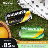 屈臣氏（Watsons）苏打汽水混合系列 买20罐黑罐送4罐香草 气泡饮料 330ml*24罐