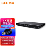 杰科(GIEC)BDP-G4350 4K蓝光播放机 3D高清DVD影碟机 蓝光DVD播放器VCD播放机CD机 硬盘光盘播放