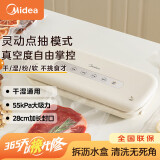 美的（Midea）真空封口机 包装机全自动家用食品包装一体机保鲜密封机塑封机可外抽含真空袋 MJ-KF21【锁鲜系列】