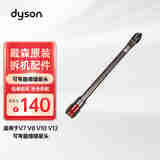 DYSON戴森无线手持吸尘器吸头配件V7/V8/V10/V11/V12维修配件 除螨床褥吸头套装组合 V7 V8 V10 V12可弯曲细缝吸头