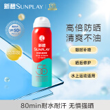 曼秀雷敦新碧骄阳防晒喷雾100mlSPF50+清爽户外军训出游高倍防晒霜男女士