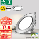 雷士（NVC） LED筒灯客厅嵌入式天花灯全铝砂银4瓦正白开孔7-8cm【绿色家居】