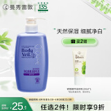 曼秀雷敦（Mentholatum）净白美肌润肤乳液-薰衣草香250ml 保湿止痒 全身身体乳液润肤露