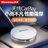 纽曼有线carplay转无线carplay盒子车载互联适用于奔驰奥迪沃尔沃大众 有线carplay转无线连接