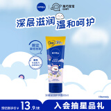 妮维雅（NIVEA）深层滋润手霜80ml（ 滋润保湿 防止干裂 护手霜 ）