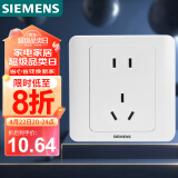 西门子(SIEMENS)插座面板 10A五孔插座 86型暗装面板 远景雅白色