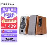 漫步者（EDIFIER） R1600TIII 性能强大的4英寸2.0音箱 电脑音箱 音响