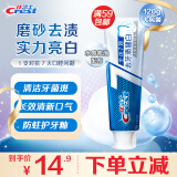佳洁士全优7效健白牙膏120g 清新口气美白去牙渍含氟7效合1新老包装随机