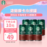 星巴克（Starbucks）星倍醇 黑醇摩卡228ml*6罐 浓咖啡饮料(新老包装随机发货)