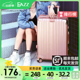 EAZZ【一体铝框｜退换免费】行李箱铝镁合金拉杆箱旅行箱登机密码皮箱 高端 铝框一玫瑰金 26英寸 中长途 开学大容量行李箱