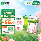 蒙牛全脂纯牛奶250ml*24盒 航天品质 每100ml含3.2g蛋白质（礼盒装）