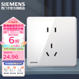 西门子（SIEMENS） 开关插座面板 电源插座睿致系列象牙白钛银睿智插座 10A二三插 五孔插座