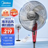 美的（Midea）【40cm大扇叶】大风量遥控落地扇家用立式电风扇摇头轻音仿科技风遥控节能定时宿舍风扇 FS40-13ER