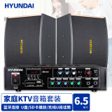 HYUNDAI现代WD-700 家庭影院KTV音响组合套装 家用电视卡拉OK音响 会议功放麦克风音响组合套装点歌机伴侣