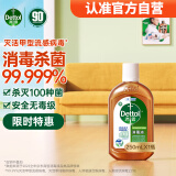 滴露（Dettol）消毒液250ml 衣物消毒水家居室内环境地板消毒 衣物除菌剂 