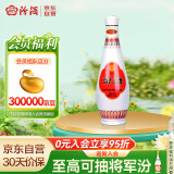 汾酒乳玻汾 清香型白酒 48度 475ml 单瓶装  纯粮酒 