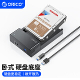 奥睿科（ORICO）硬盘盒底座USB3.0 2.5/3.5英寸SATA笔记本台式机械固态SSD外置外接读取移动盒子6518US3