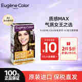 EUGENE COLOR染发膏原装进口天然植物自己在家彩染新年送爸妈男女友礼物 N2-黑茶色(精油染 可遮白)