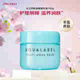 资生堂水之印肌源乳霜100g 补水滋养修护面霜