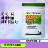 安利美国安利纽崔莱（AMWAY）蛋白粉植物蛋白质粉450g  孕妇老年儿童 澳洲版 450克*1桶