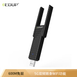 EDUP EP-AC1628 600M免驱版 双频USB无线网卡 随身WIFI接收器 台式机笔记本通用