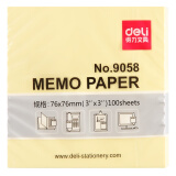 得力(deli)76×76mm/100页便签纸/便签本/便利贴/百事贴 9058