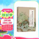 中国传统山水画技法解析 历代传世名作步骤图