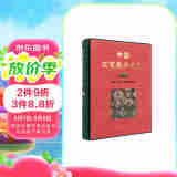 中国工艺美术全集 广西卷4 刺绣 印染 织造 服饰篇